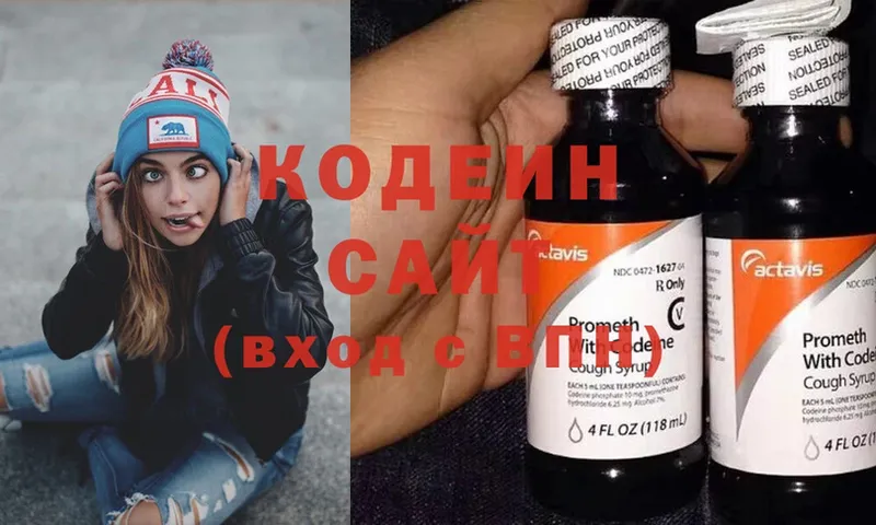 где купить наркотик  Кизилюрт  Кодеин Purple Drank 