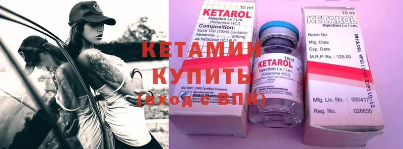 Кетамин ketamine  что такое   ссылка на мегу онион  сайты даркнета официальный сайт  Кизилюрт 